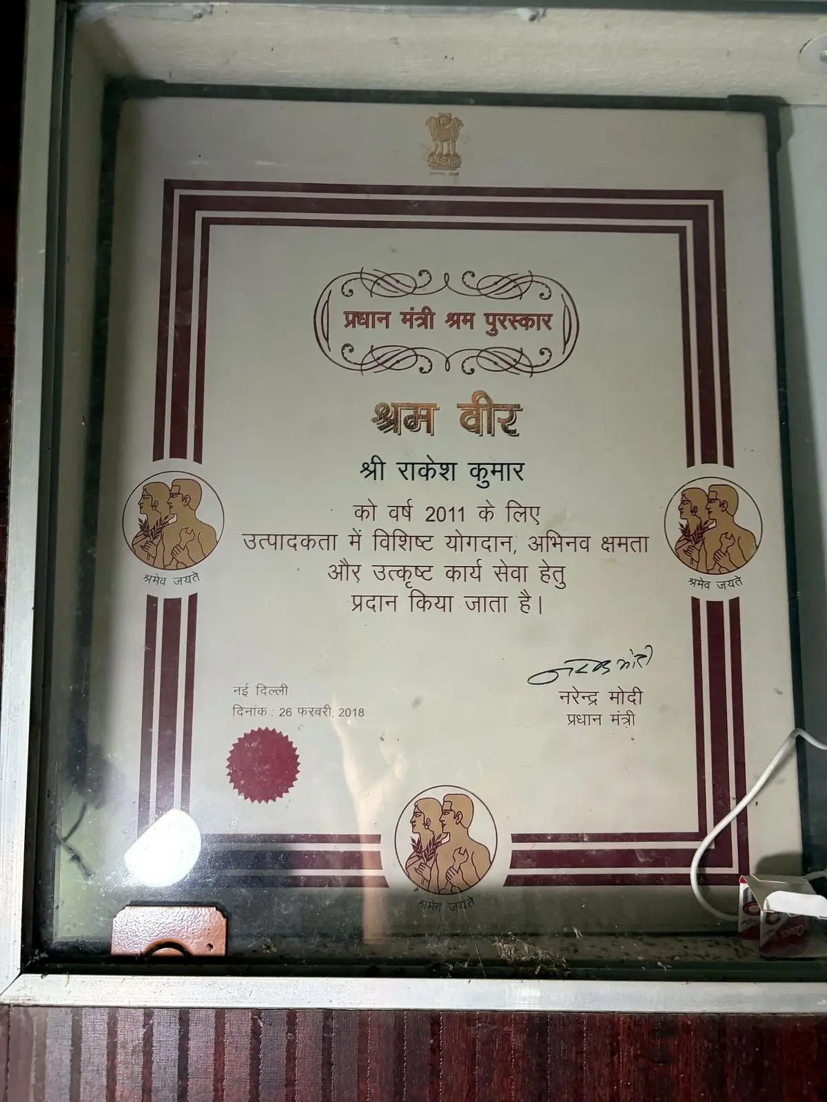 Prime Minister's Shram Veer Award certificate (for the year 2011)